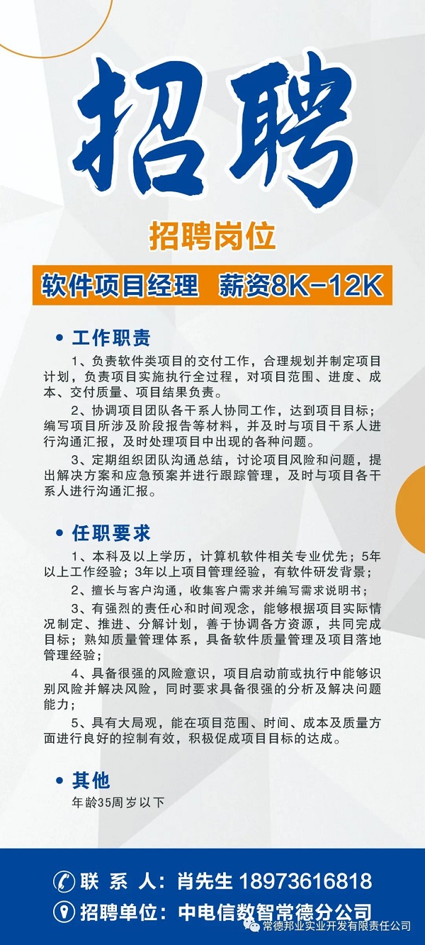 常德勞務(wù)派遣、常德勞務(wù)外包、常德保安、常德物業(yè)